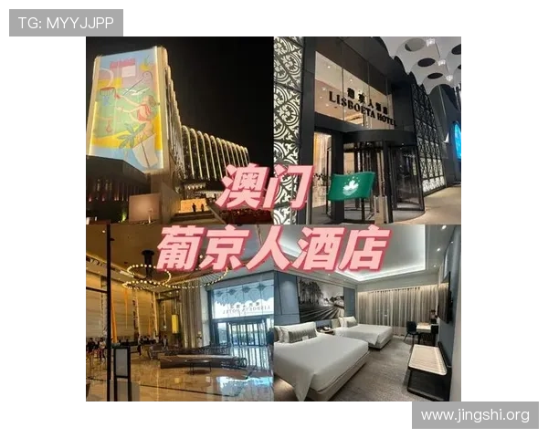 澳门葡京赌场位于澳门哪个区详细介绍与交通指南